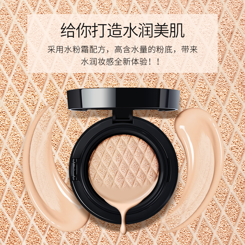 柳丝木气垫cc霜裸妆遮瑕补水保湿提亮肤色学生网红粉底液正品 亮肤色