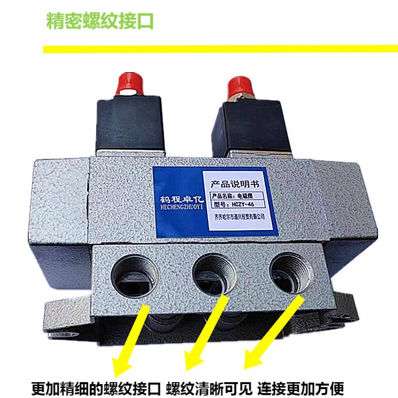 鹤程卓亿 电磁阀 HCZY-46高清大图