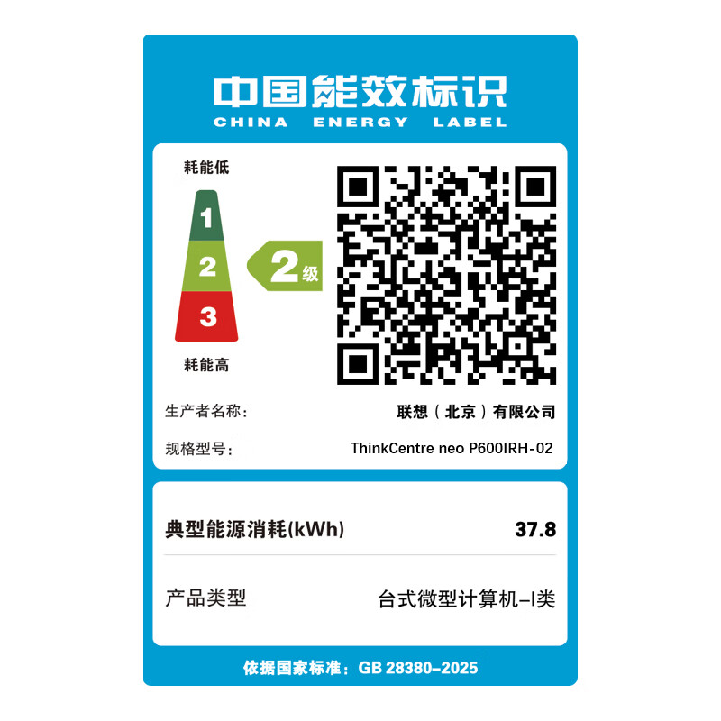 联想(Lenovo)ThinkCentreP600 商用办公台式电脑主机 酷睿i5-13420H 16G DDR5 1TBSSD Win11高清大图