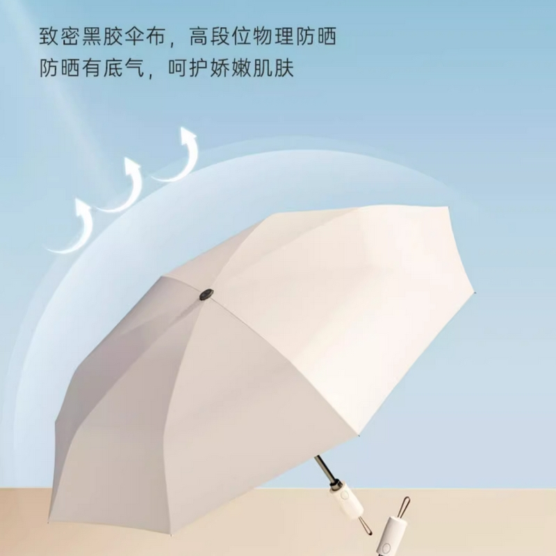 天堂伞全自动折叠便携黑胶防晒防紫外线遮太阳伞晴雨伞两用男女士(30730-奶酪色)