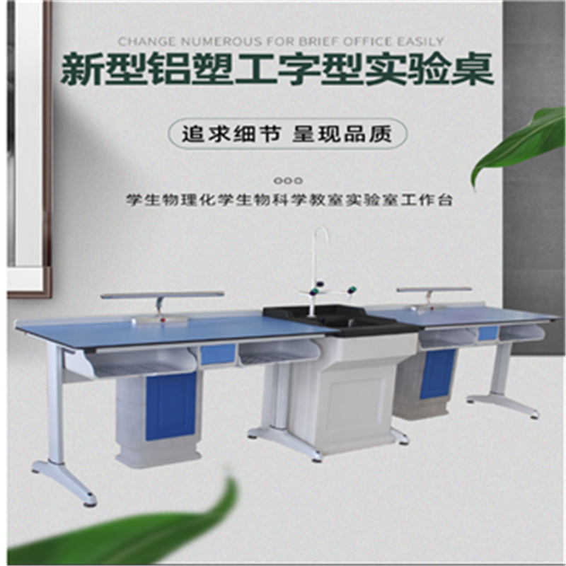QY-263生物实验桌四人位高清大图