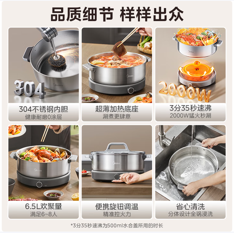 美的智能微电脑控制不锈钢电火锅大功率6升大容量火锅炉高清大图