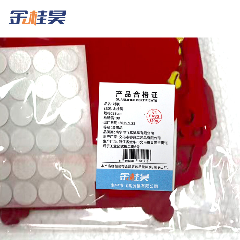 金桂昊 对联 98cm 副高清大图