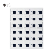 缑氏手机存放柜充电柜30门
