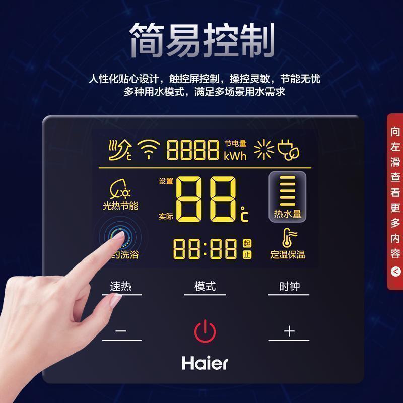[发智能款]Haier/海尔265升太空能热水器家用空气能热水器太阳能平板热水器一级节能 TK48/265-TDA2-3