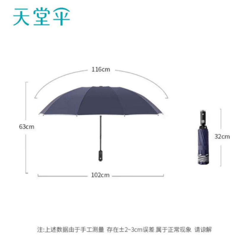 天堂全自动反向晴雨伞三折10K伞下102CM一键开收易甩干晴雨两用伞LED柄黛蓝色高清大图