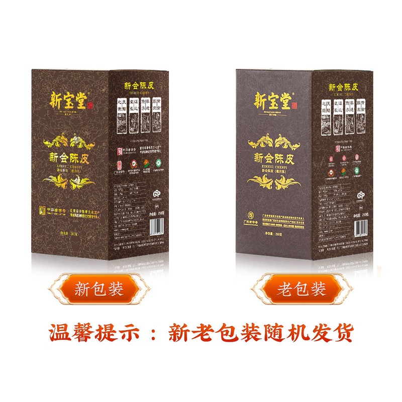新宝堂-十五年蕴月瓶250克高清大图