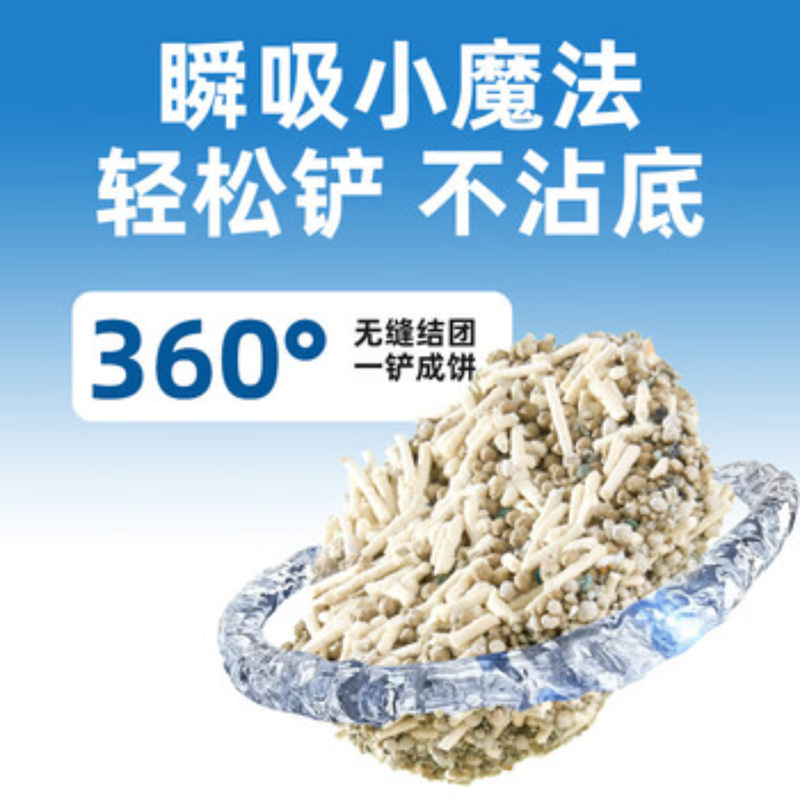 苏宁 冒险与它 混合猫砂 2kg*4袋 白茶香锁臭祛味高清大图
