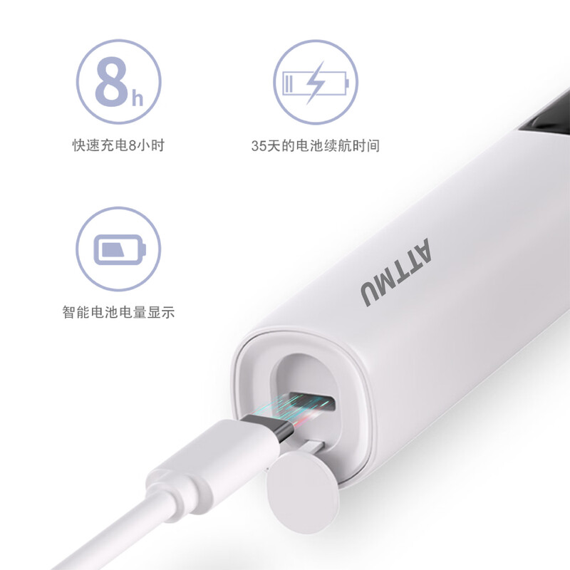 ATTMU 艾特慕声波扫振电动牙刷DS700高清大图