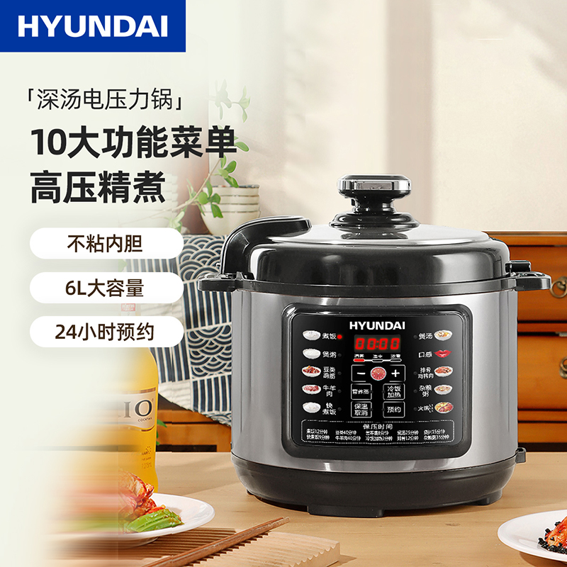 HYUNDAI电压力锅 6L QT-X1-60-B-D