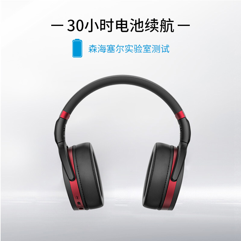 森海塞尔(Sennheiser)HD458BT 蓝牙降噪耳机 头戴式耳机 支持蓝牙5.0技术 黑色