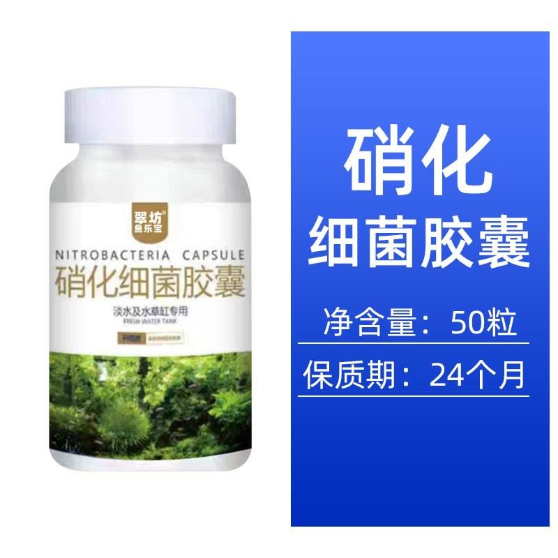 水质稳定剂硝化细菌鱼缸用安定剂水族观赏鱼自来水鱼乐宝净水除氯图片