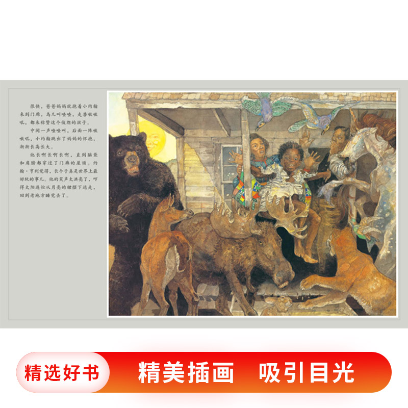 约翰亨利(精装) [正版]约翰亨利启发硬壳精装绘本1995年凯迪克银奖约翰享利就是孩子眼中的超人文字温暖又有力量情节真实高清大图