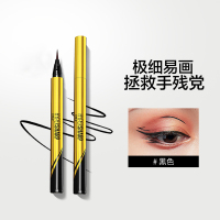 美宝莲[新手易画]小金笔极细眼线液笔防水防汗持久不晕染流畅