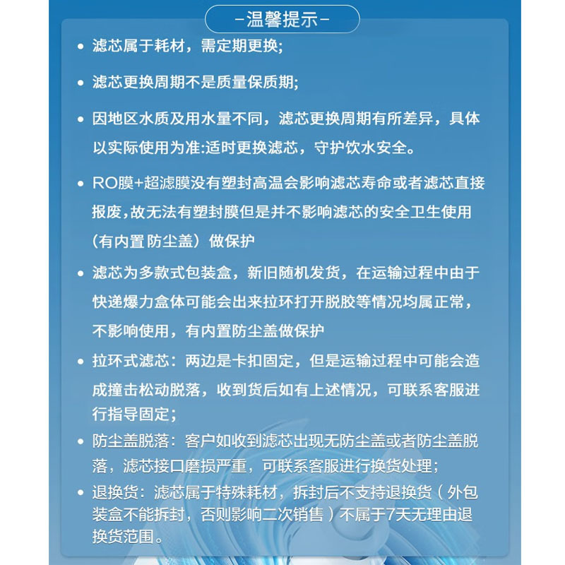 净水器滤芯05/RF/UF系列RU-05A/RF-502B全套滤芯 RO-05系列全套滤芯