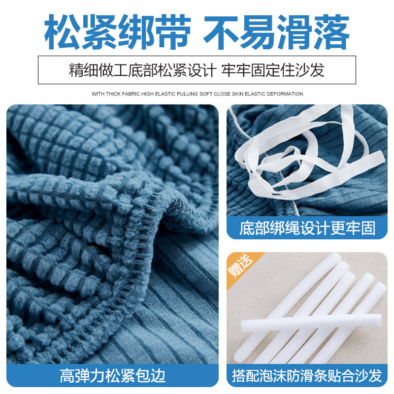 京城派 四季全包玉米绒沙发套弹力通用贵妃坐垫简约现代防猫抓短绒海绵坐垫套贵妃垫套沙发盖布沙发罩懒人全盖沙发罩高清大图