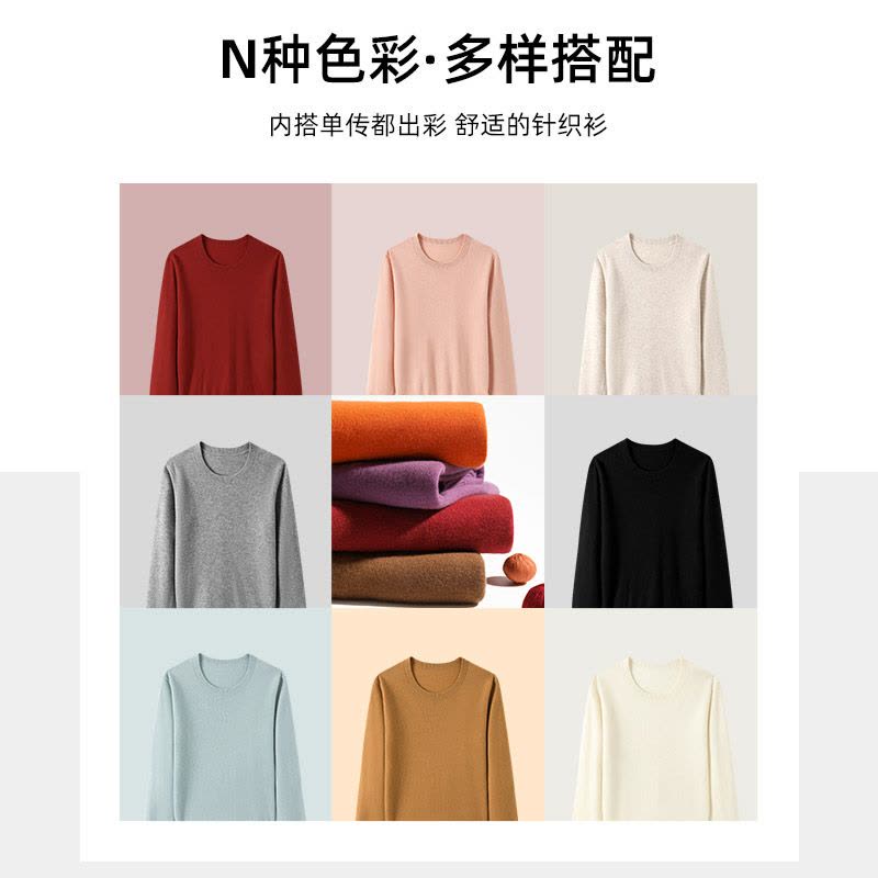 恒源祥圆领羊毛衫女2024春秋新款基础打底毛衣纯色时尚套头针织衫图片