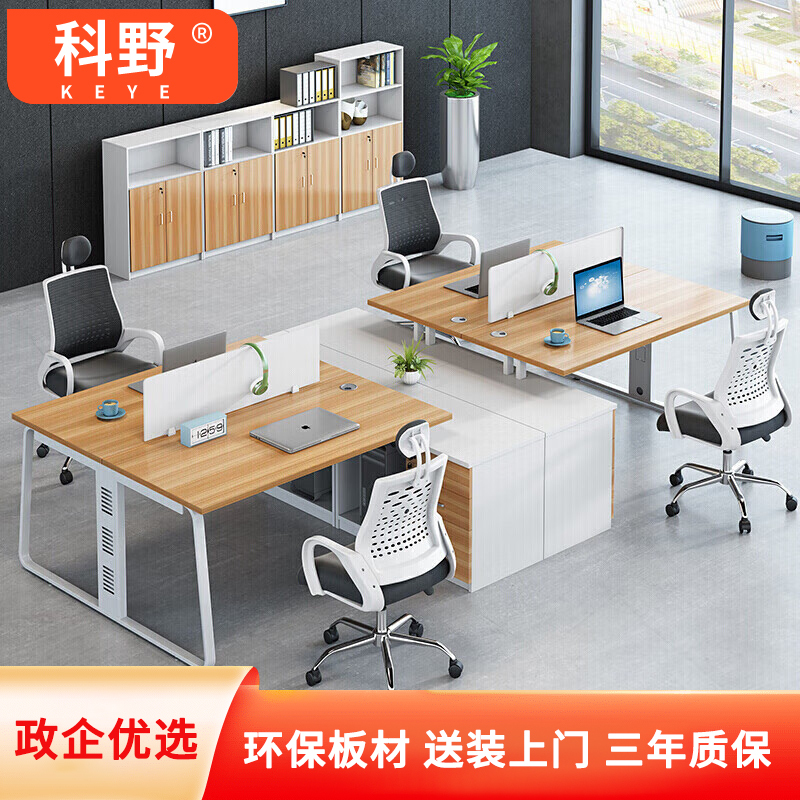 科野 现代简约组合屏风办公桌职员桌钢架工作卡位电脑桌含柜 单人位(不含椅)