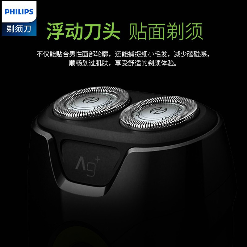 飞利浦(PHILIPS) 剃须刀须刨胡须刀免充电旅行随身便携式 干湿两用 出差旅行便捷 自带电430分钟 不能充电适