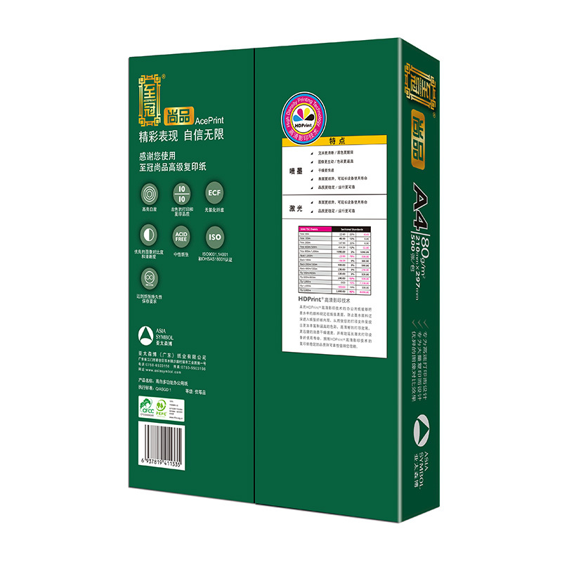 至冠尚品复印纸 A4 80g 8包/箱 500张/包N