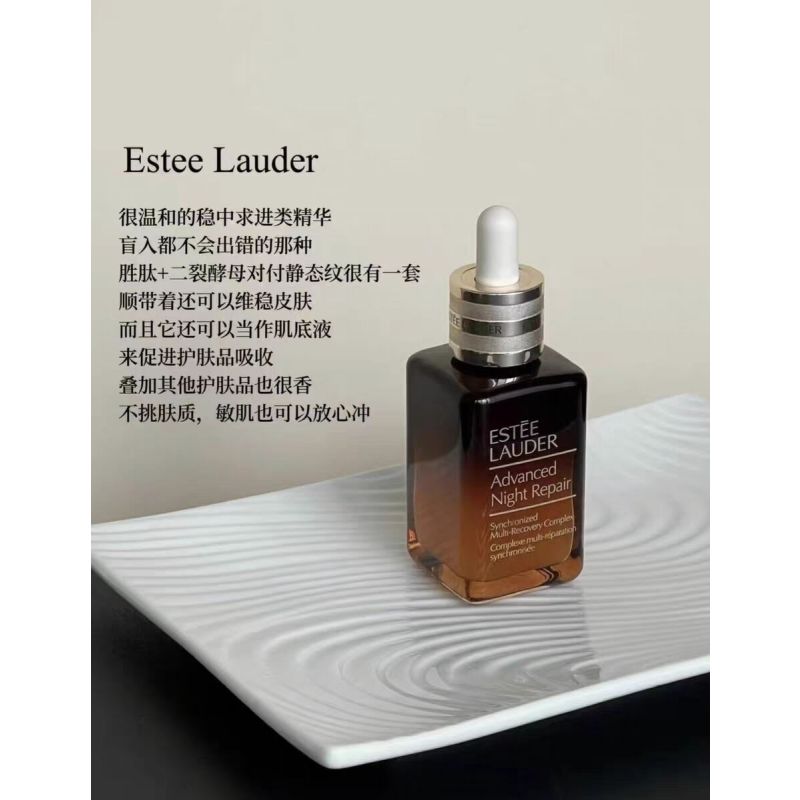 [保税区发]雅诗兰黛小棕瓶50ml紧致保湿修复肌肤
