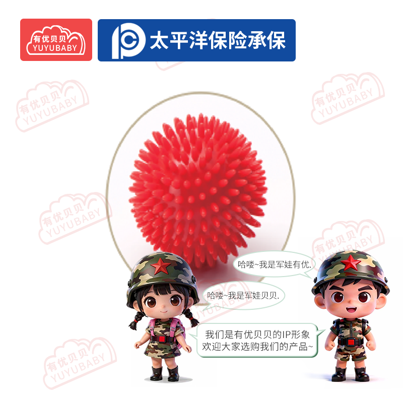 有优贝贝(YUYUBABY)幼儿园儿童室内户外玩具游乐设施9cm触觉球学爬玩具高清大图