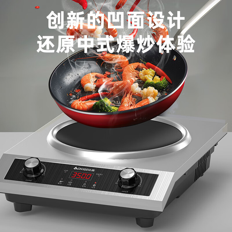 志高CHIGO智能电陶炉T8高效节能静音控温精准烹饪神器高清大图
