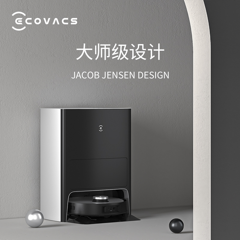 科沃斯Ecovacs地宝X1 OMNI扫地机器人扫拖一体 自清洁免洗拖布拖地机 扫地吸尘拖地全能 自动集尘地宝