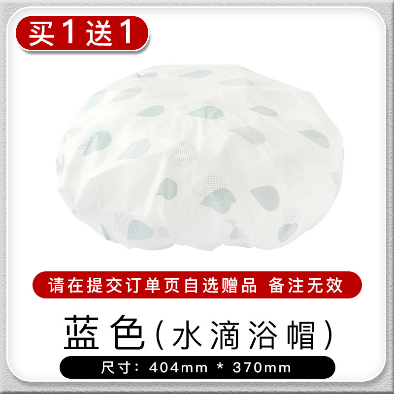 浴帽女防水洗澡可爱成人淋浴沐浴头套洗澡头发罩厨房做饭防油烟帽 三维工匠 蓝色(水滴浴帽)1个高清大图