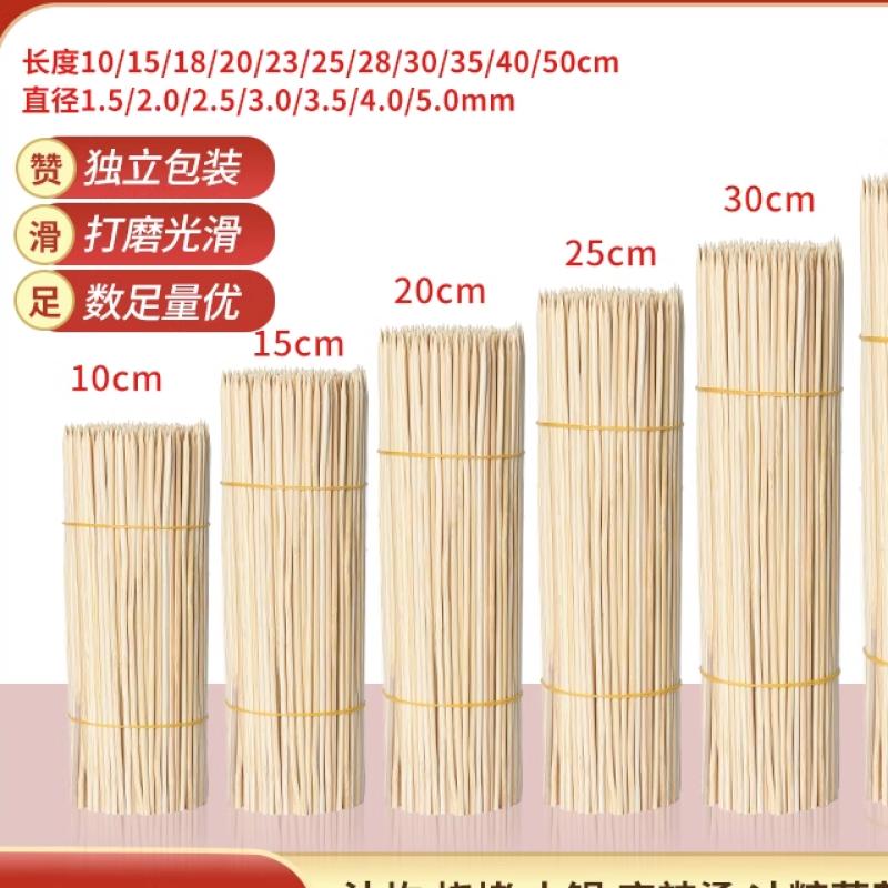 竹签一次性烧烤签火锅串串签子关东煮麻辣烫竹签子钵钵鸡烤肠签-3mm*20cm;【500支】高清大图