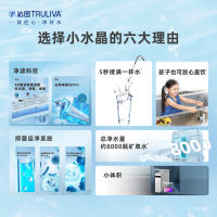 沁园净水器家用直饮反渗透过滤器净水机净滤科技升级小水晶600G