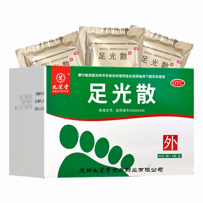 九芝堂足光散 40g*5袋/盒九芝堂用于湿热下注所致的角化型手足癣及臭汗症热燥湿 杀虫敛汗 旗舰店