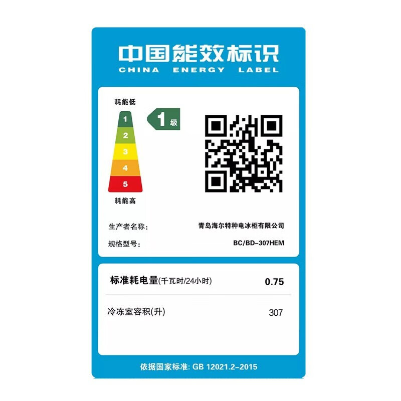 海尔[超低温海鲜速]冰柜大容量商用超低温零下负-40度深冷冷冻柜冰箱家用茶叶海鲜307L 升级电子控温