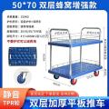 直销双层移动工具车多功能维修手推车推车辅助工具拉货车--50*70双层深增强款蜂窝板