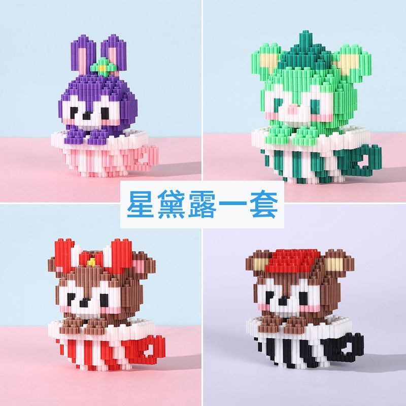 兼容乐高积木拼装玩具女孩系列成人拼图小颗粒美乐蒂玉桂狗星黛露 6087杯子玉桂狗
