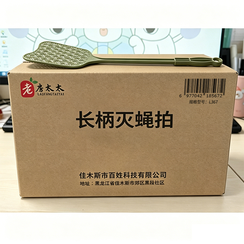 老房太太 苍蝇拍 长柄灭蝇拍 57*15.5cm 灭蚊虫蚊蝇 网面塑料 颜色随机 L367/个高清大图