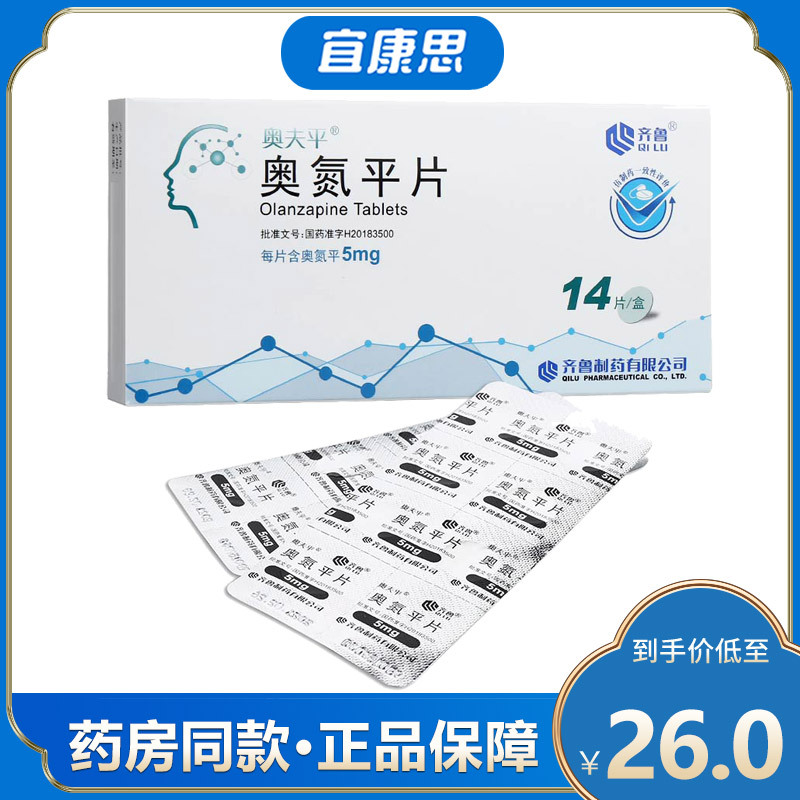 奥夫平奥氮平片5mg14片双相情感障碍躁狂抑郁视频