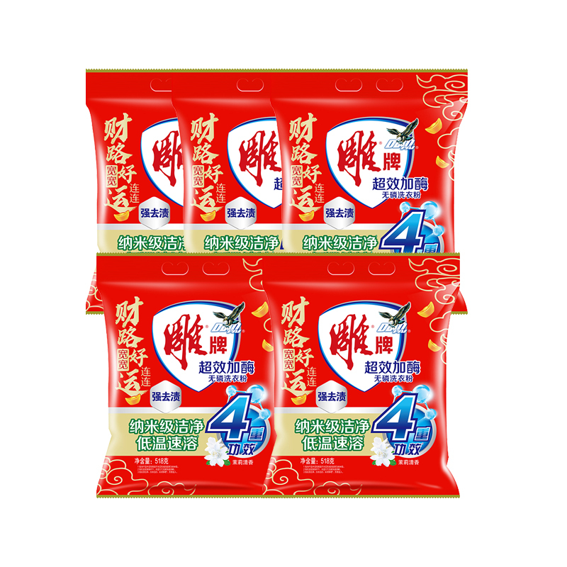 雕牌 超效加酶洗衣粉-518g*5袋