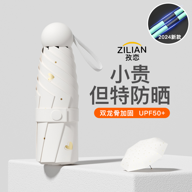 胶囊太阳伞女防晒防紫外线遮阳晴雨伞两用迷你五折叠超轻小巧便携高清大图