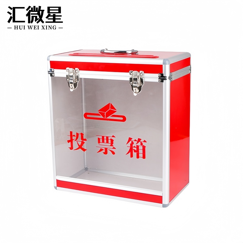 汇微星投票箱 投票箱360*200*400mm个