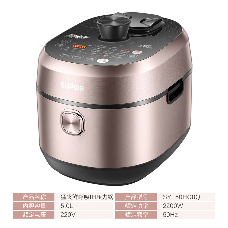 苏泊尔(SUPOR)鲜呼吸系列电压力锅5L 112kpa IH加热 猛火2200W精钢球釜 SY-50HC8Q双胆高压锅