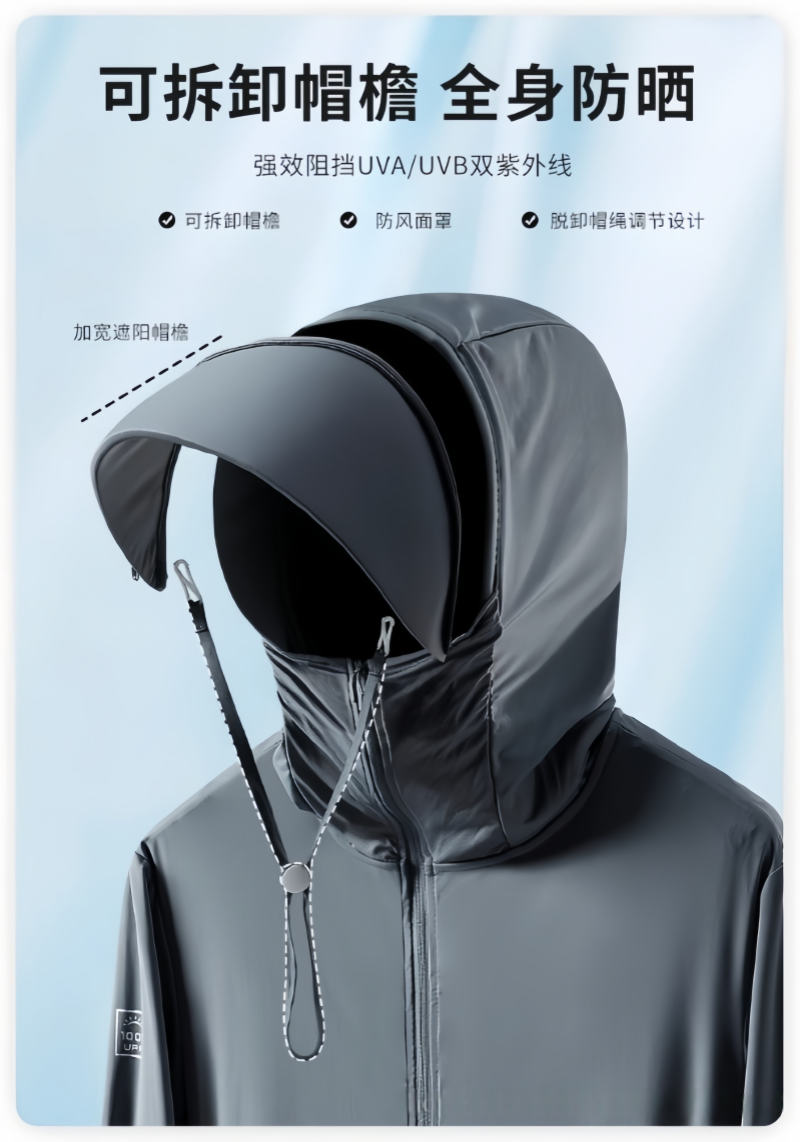 铁洋 男款UPF100防晒衣 (M-8XL) 件高清大图