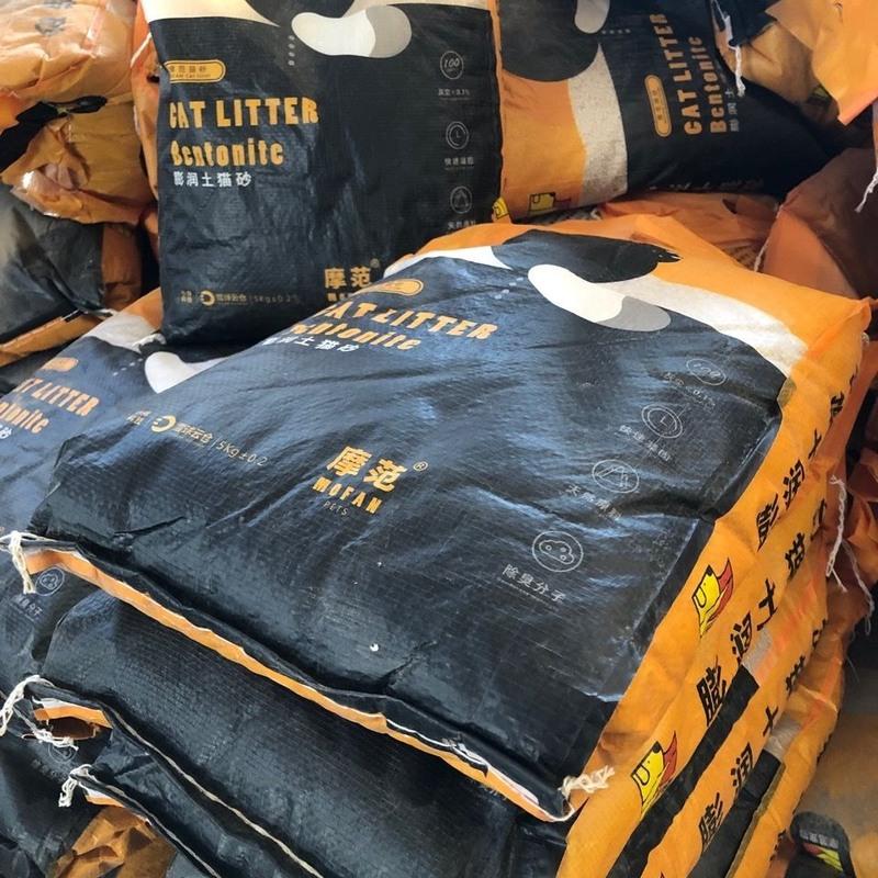 [清仓]高品质猫砂吉林磐石膨润土速干超结团微尘不起灰数量有限[12月15日发完]