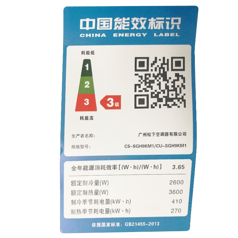 松下(Panasonic) 1匹 三级变频 CS-SGH9KM1/CU-SGH9KM1低温启动 空调挂机