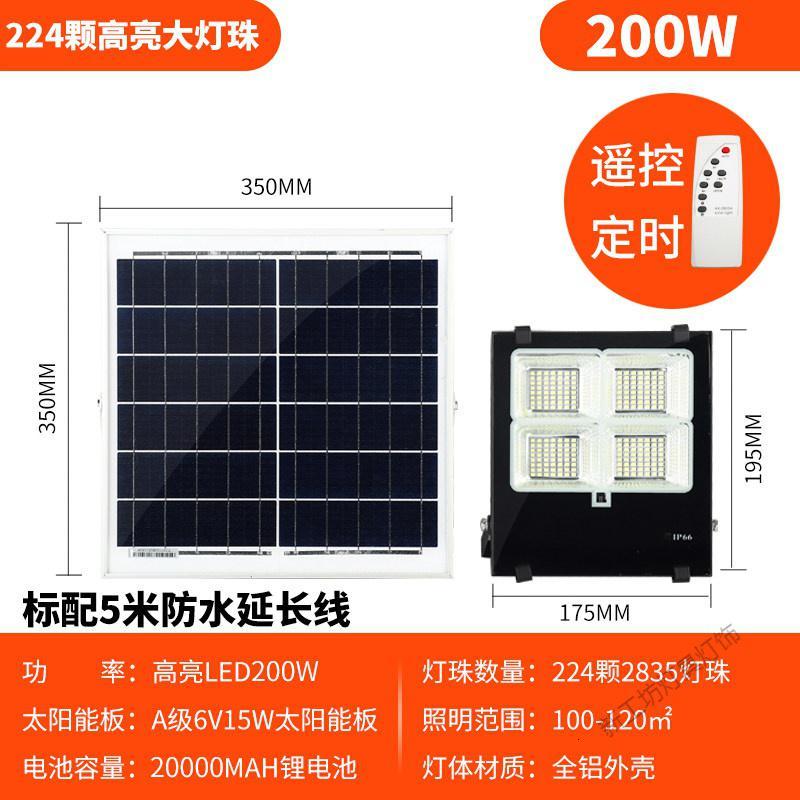 苏宁放心购 太阳能灯户外大功率庭院路灯家用新农村室内照明超亮LED防水感应图片