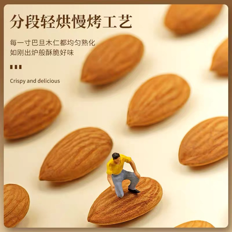 无壳盐焗味扁桃仁250g/500g原味巴旦木仁坚果干果炒货零食