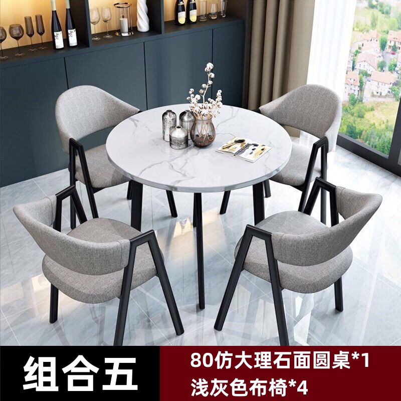 锦北 洽谈桌简约奶茶店桌椅组合休息区谈判桌北欧风会客接待桌 组合五高清大图