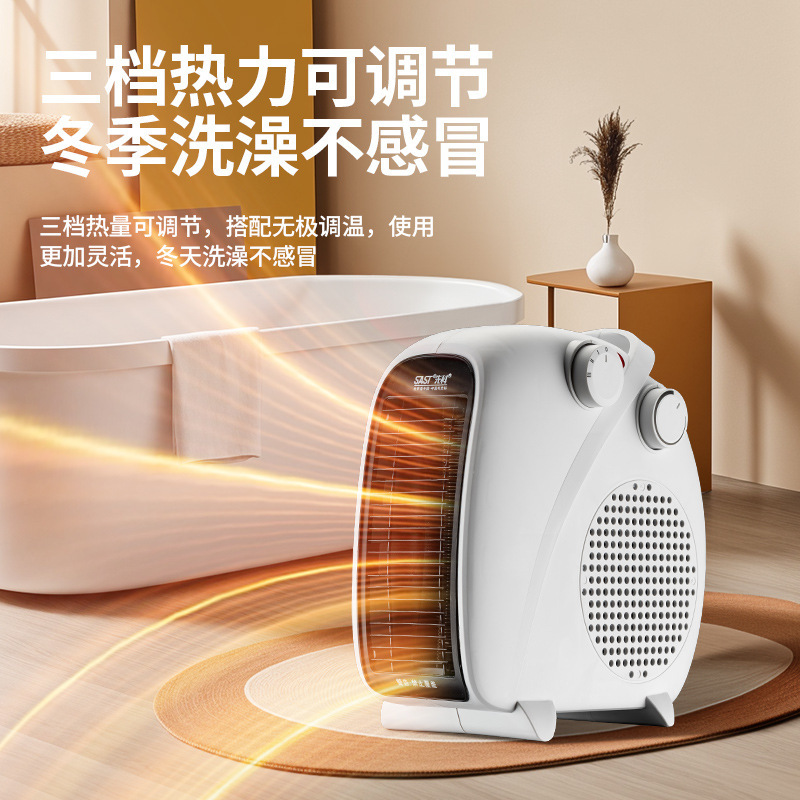 先科取暖器家用台式暖风机办公室桌面速热电暖气小型取暖神器 白色-双温控[过热保护+智能恒温]