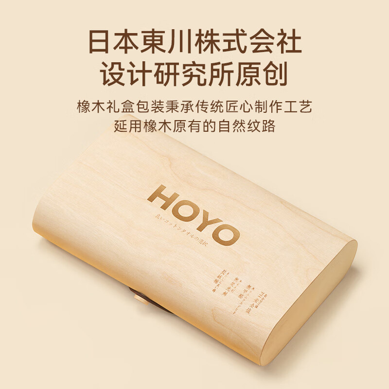 HOYO毛巾33*72cm简约耐看双色搭配臻品双条木质礼盒浅灰浅粉色高清大图