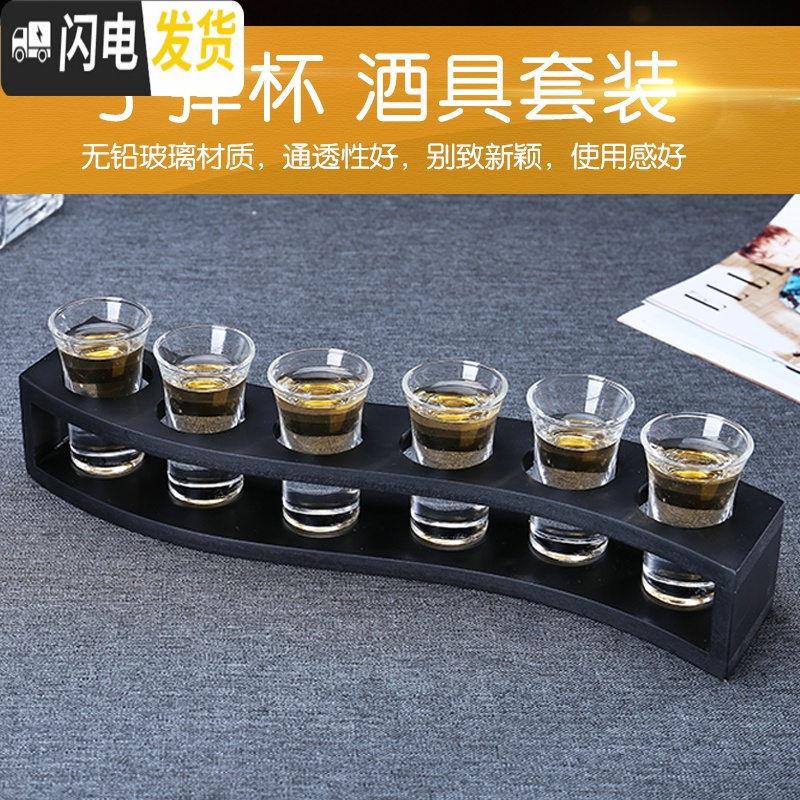三维工匠子弹杯白酒杯烈酒杯玻璃杯吞杯一口杯B52套装鸡尾酒杯杯架 亚克力杯架+6杯(25)